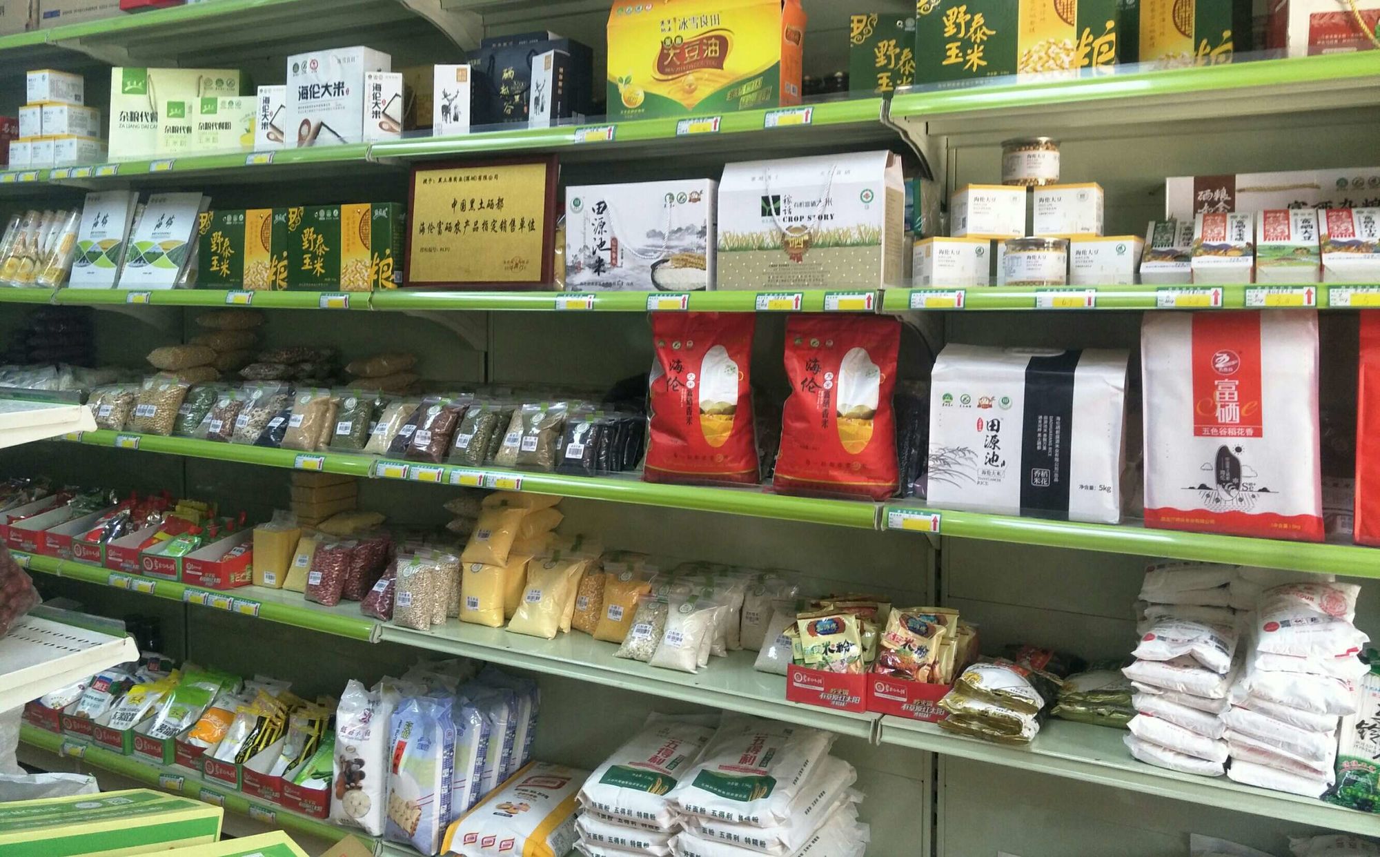 黑土硒都海伦农产品在深圳落地生根 - 美篇