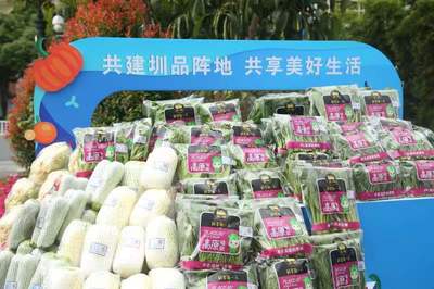 深圳市市场监管局举行“品质示范 服务万家”圳品推广活动