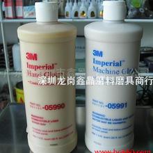 3m蜡05954价格 3m蜡05954批发 3m蜡05954厂家 