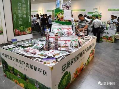 安顺500亩以上坝区招商主题活动在深圳举行 签订14个项目签约金额37.5亿元