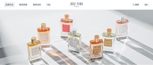 深圳妍丽Jose Pana法香产品摄影 专业视觉呈现品牌魅力