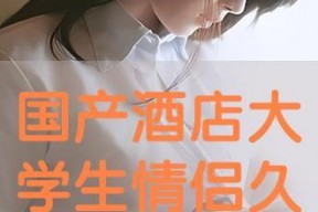 在线国产情侣,浪漫瞬间尽收眼底